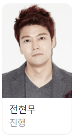 TV조선 대학가요제 참가자 투표하기 다시보기