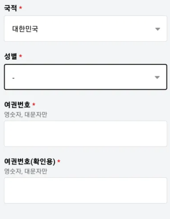 비짓재팬웹-등록-방법