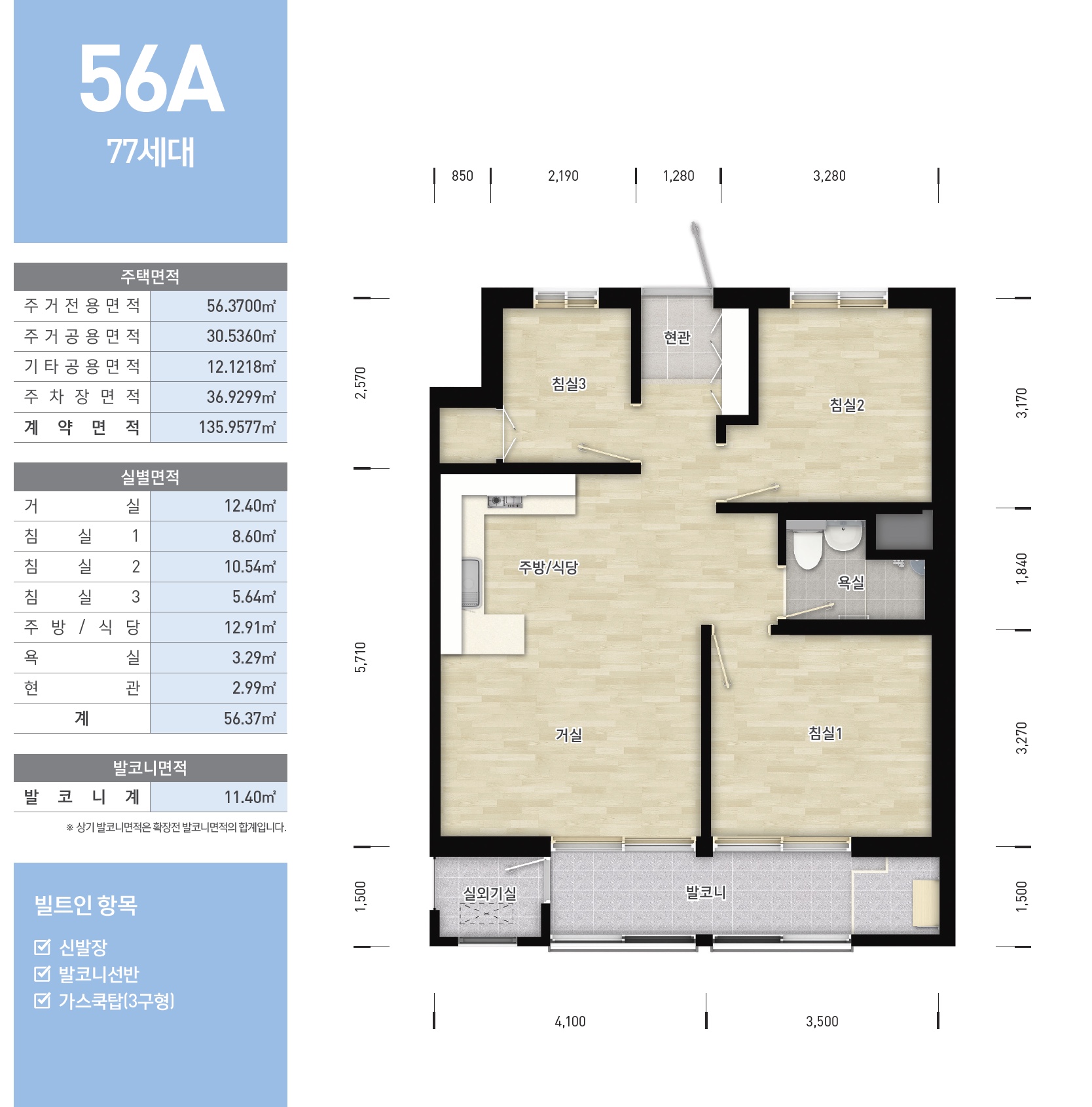 56A-평면도