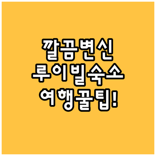 루이빌 Best 웨스턴 플러스! 리모