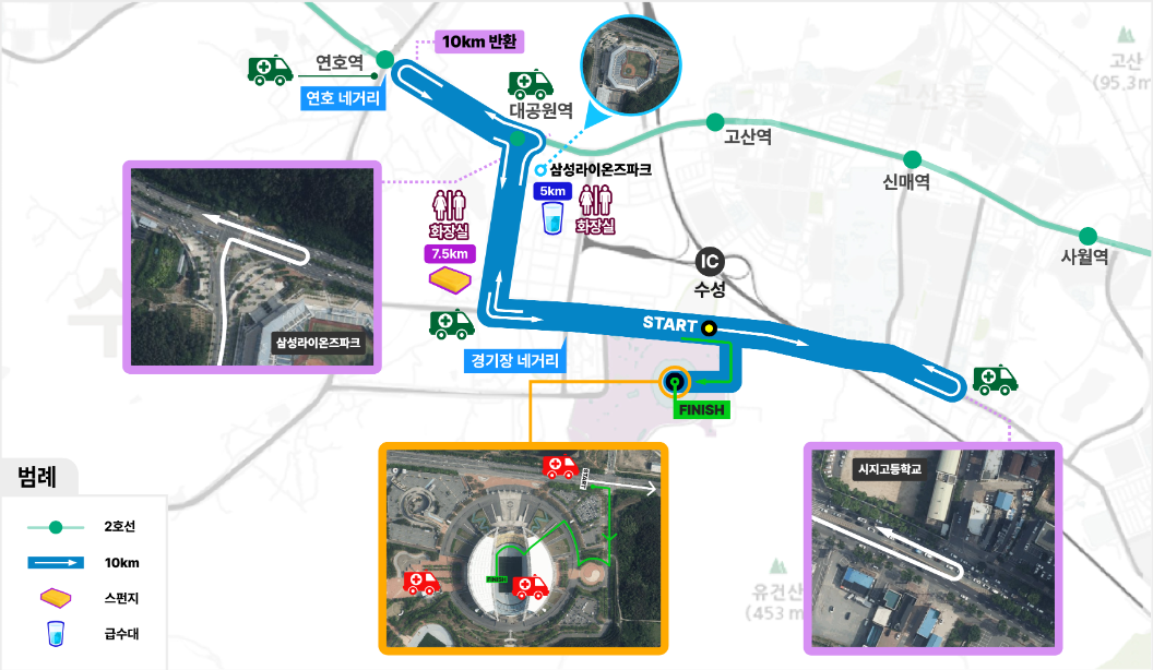 대구마라톤 10km 코스