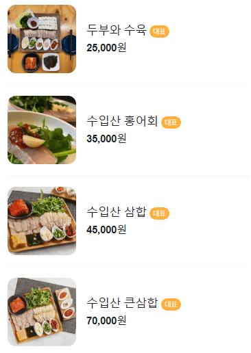 생방송 투데이 홍어삼합 마포 망원동