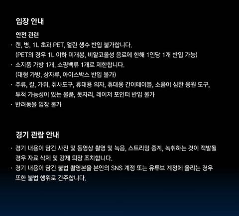 최강야구 직관 예매 방법