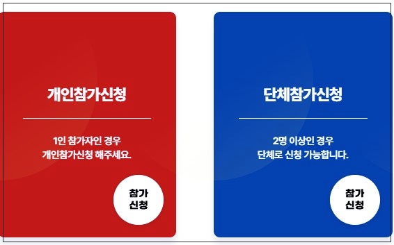 서울-중랑구청장배-장미-마라톤-대회-3