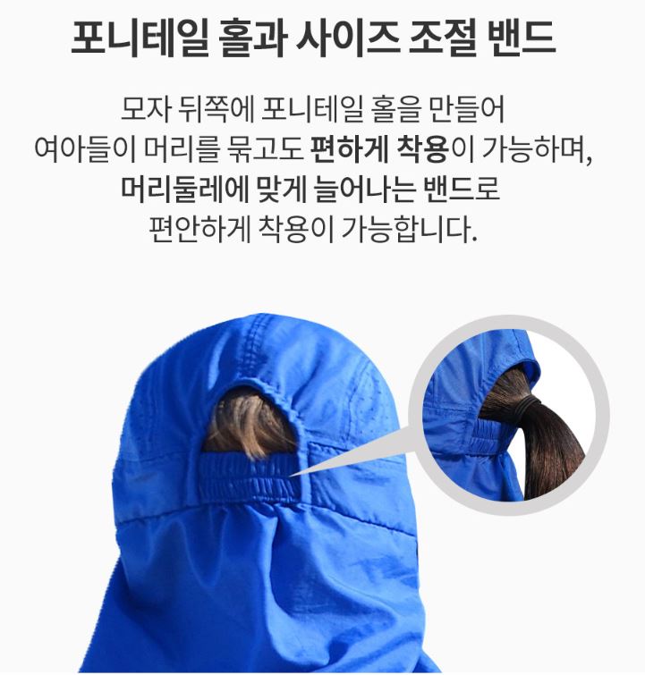 썬글레이드 포니테일