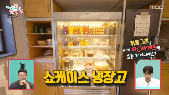 전참시-이영자-쇼케이스-냉장고