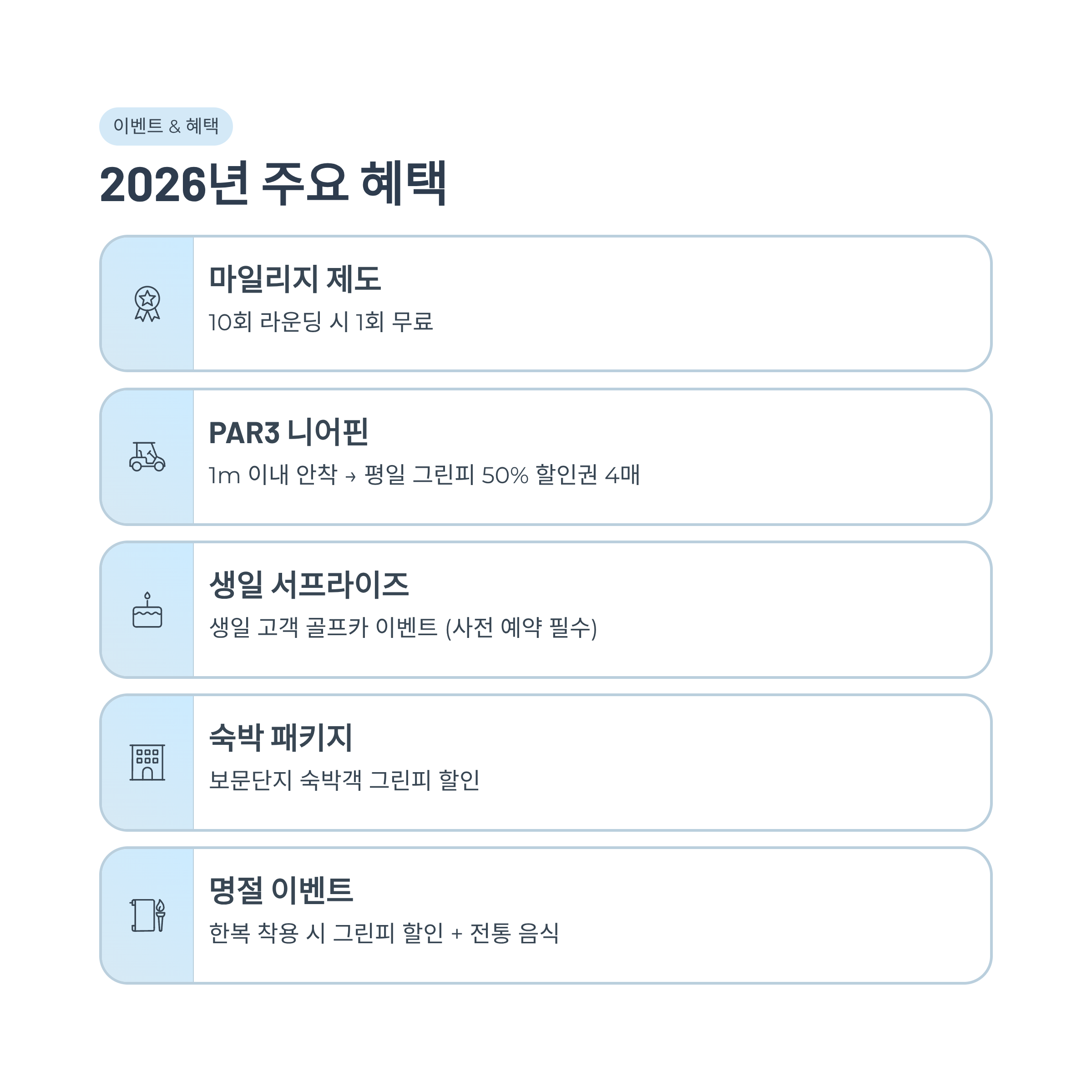경주 보문골프클럽 완벽 가이드❘코스&middot;그린피&middot;예약&middot;야간라운딩 총정리 (2026)