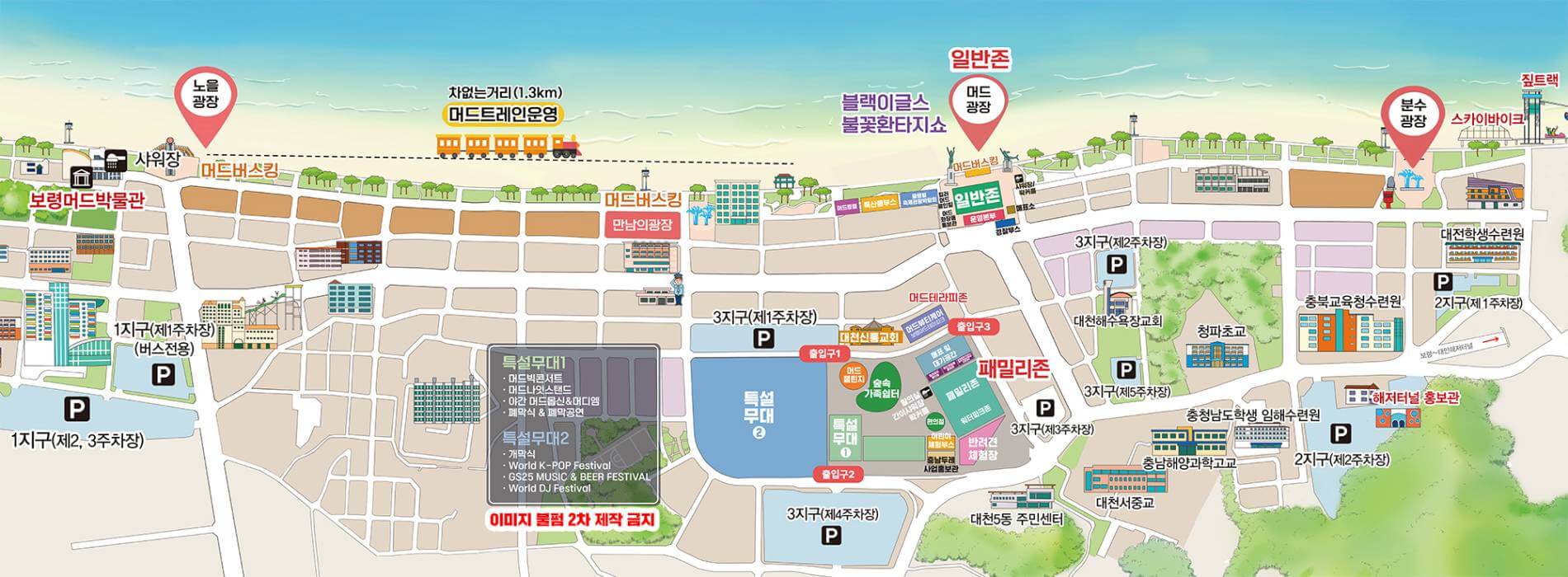 보령머드축제-행사장-지도