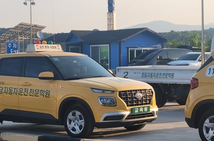 강남운전면허학원2종보통차량