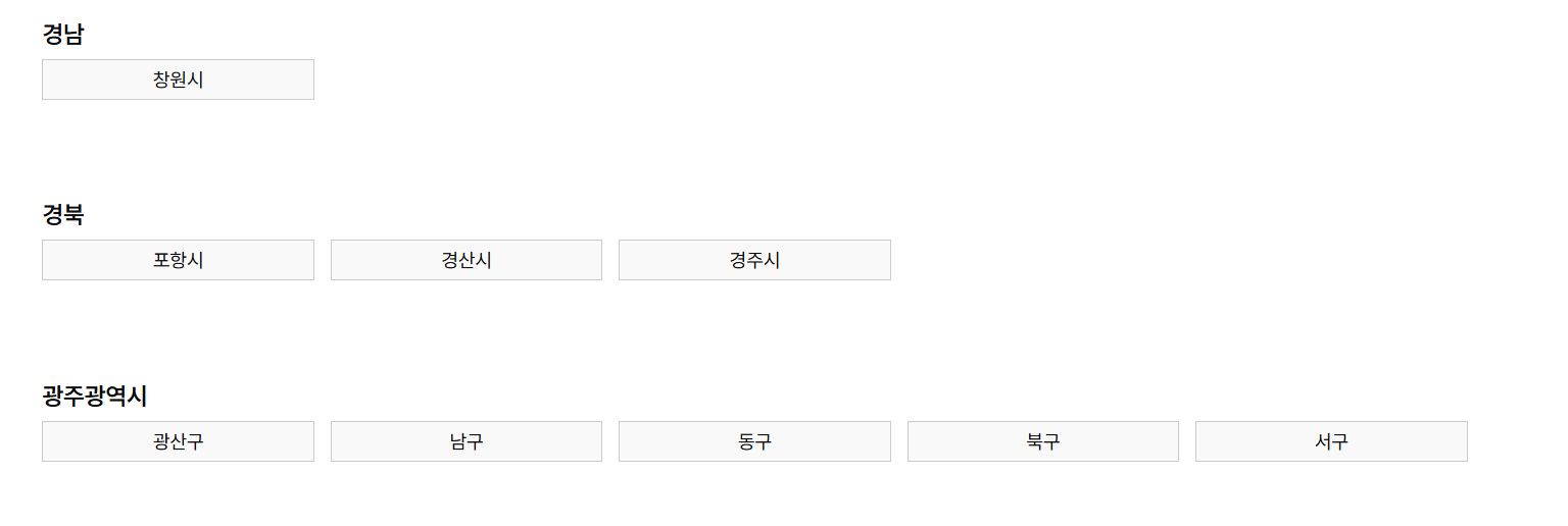 종량제닷컴 구매방법 (지역선택)