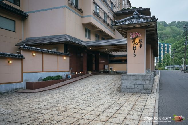 삿포로 노보리베츠 료칸 타키노야