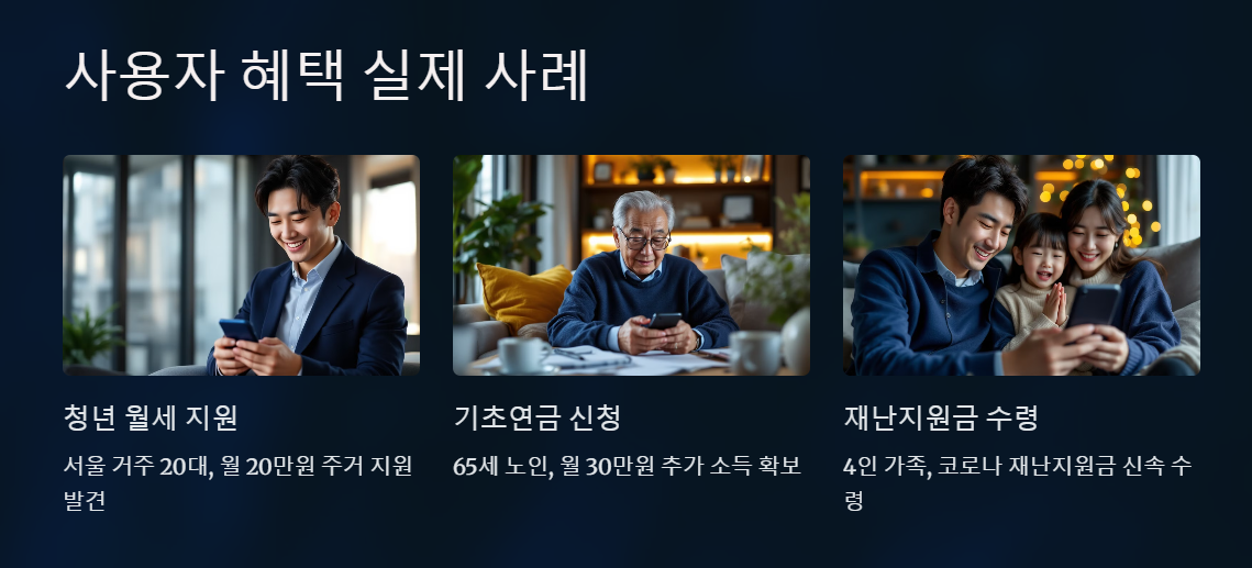 혜택알리미 다운로드 방법과 활용법 총정리