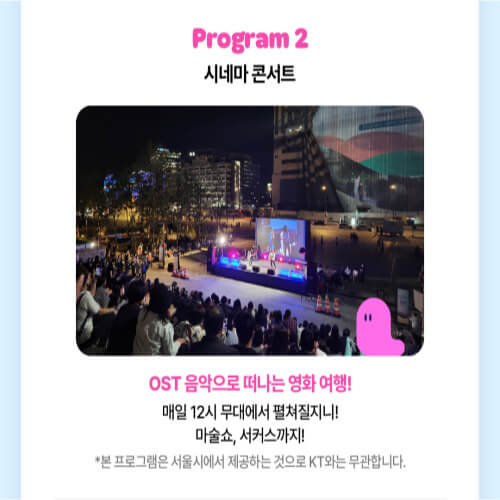 2024 어린이날 행사 광화문 가족 동행 축제 팝업! 펀업!