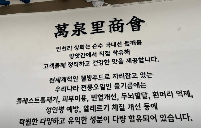 생생정보 [택시맛객] 소개! 춘천 맛집 만천리상회 - 들기름 막국수의 진수