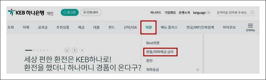 날짜별 환율조회 날짜별 환율조회