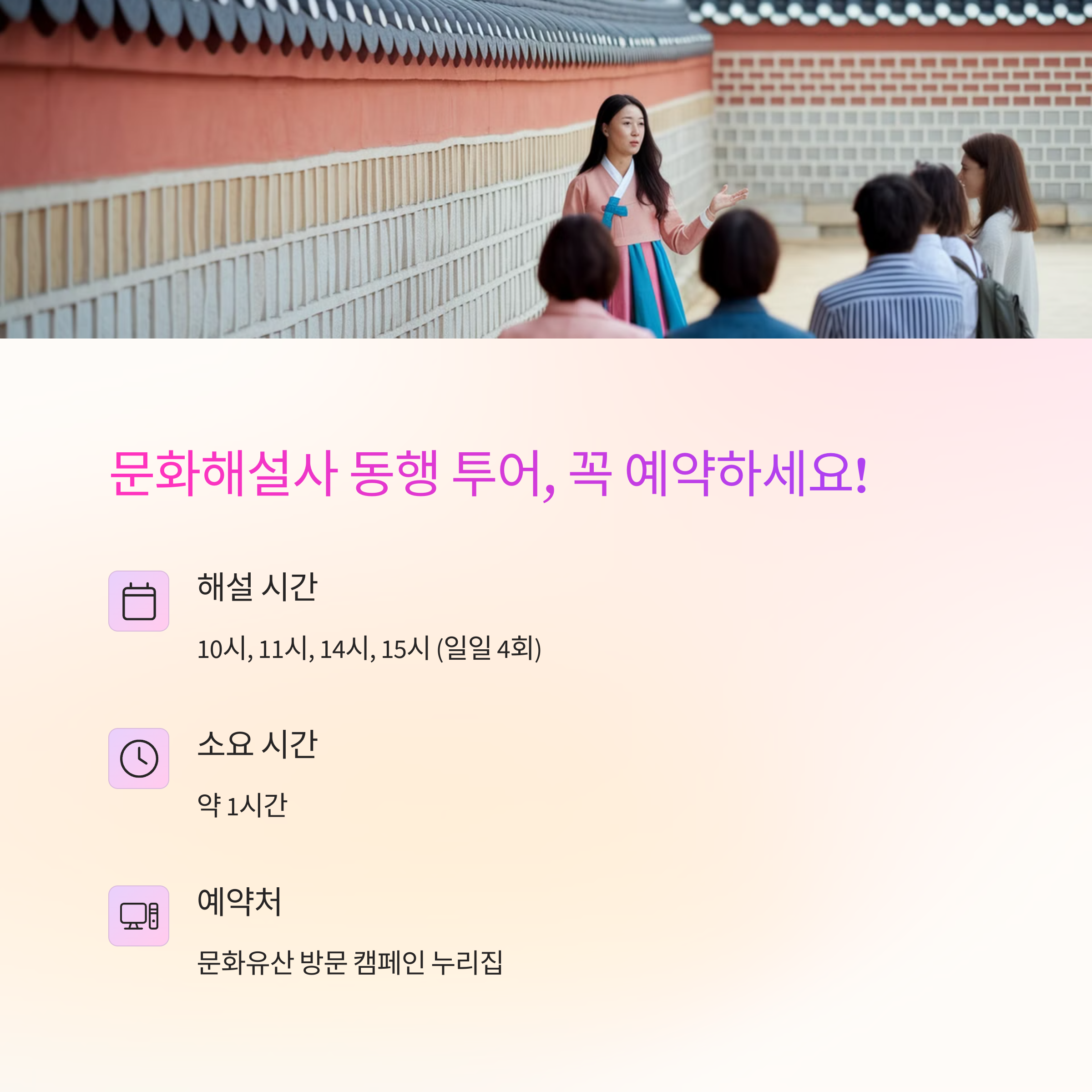 덕수궁 예약 꿀팁 – 문화해설사 동행 투어 정보