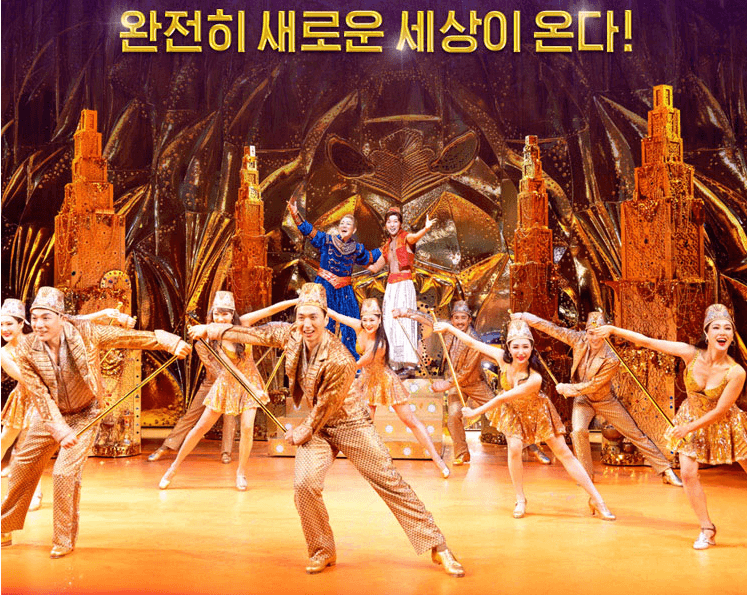뮤지컬 알라딘 한국초연 부산 예매하기
