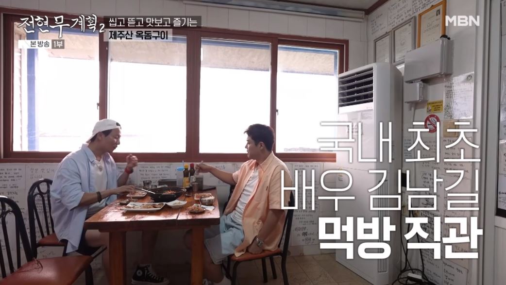 전현무계획 갈치조림, 옥돔구이