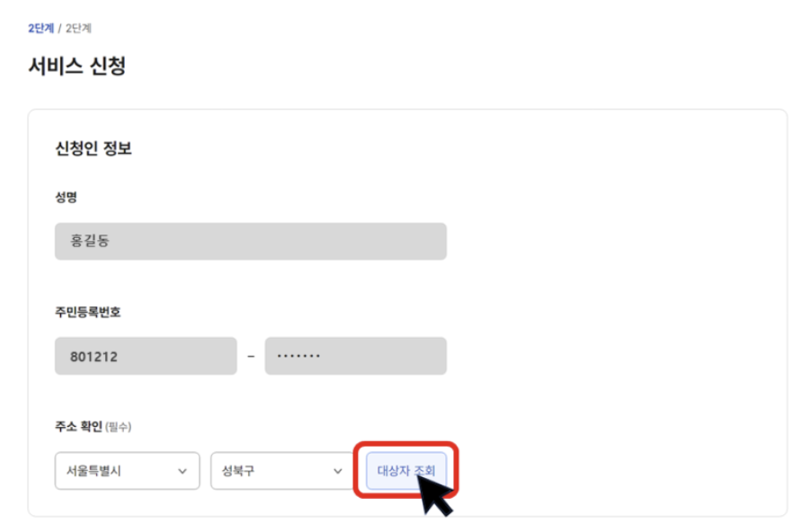 온라인-인감증명서-발급방법
