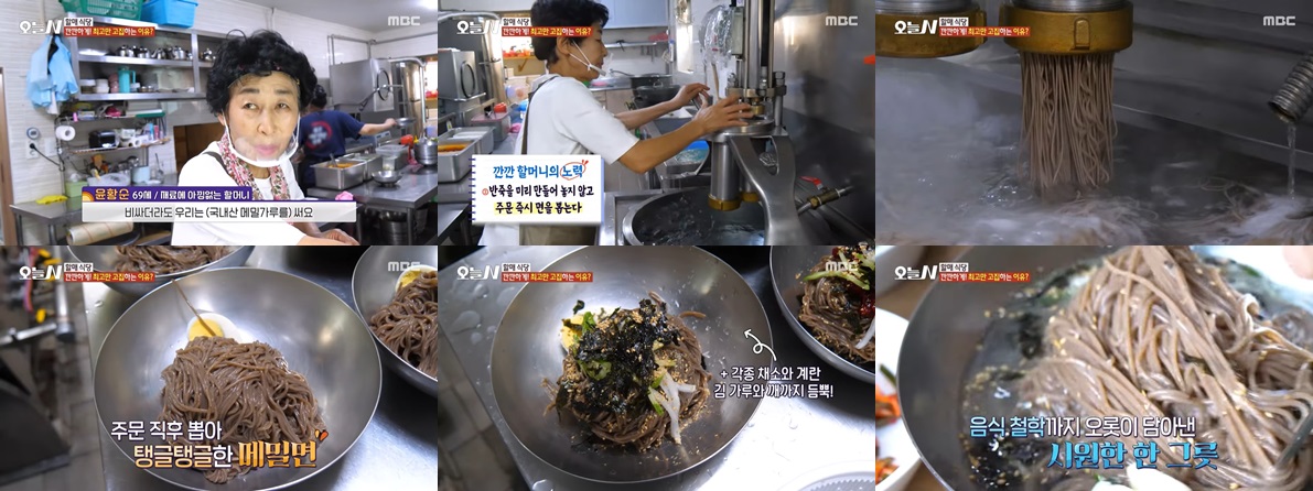 봉평메밀막국수 할매식당