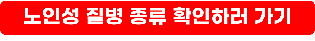 장기요양등급 신청방법 및 등급별 급여