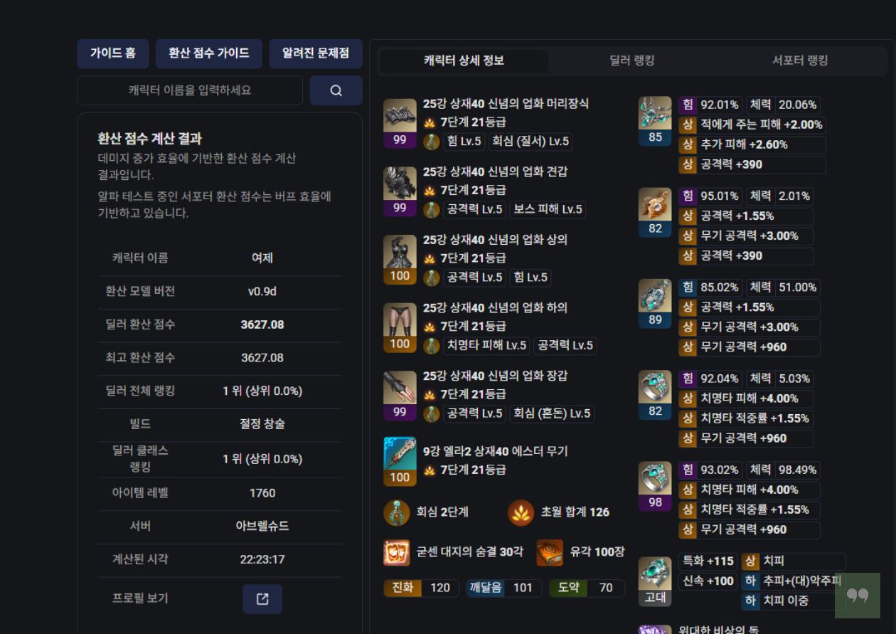 즐로아 시작 페이지 화면
