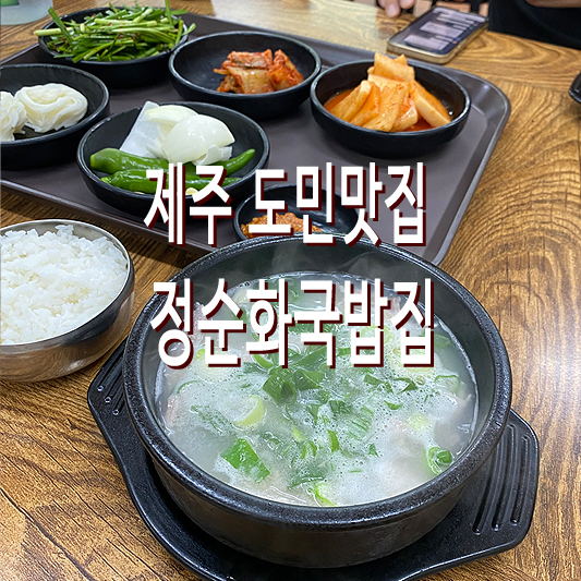 국밥