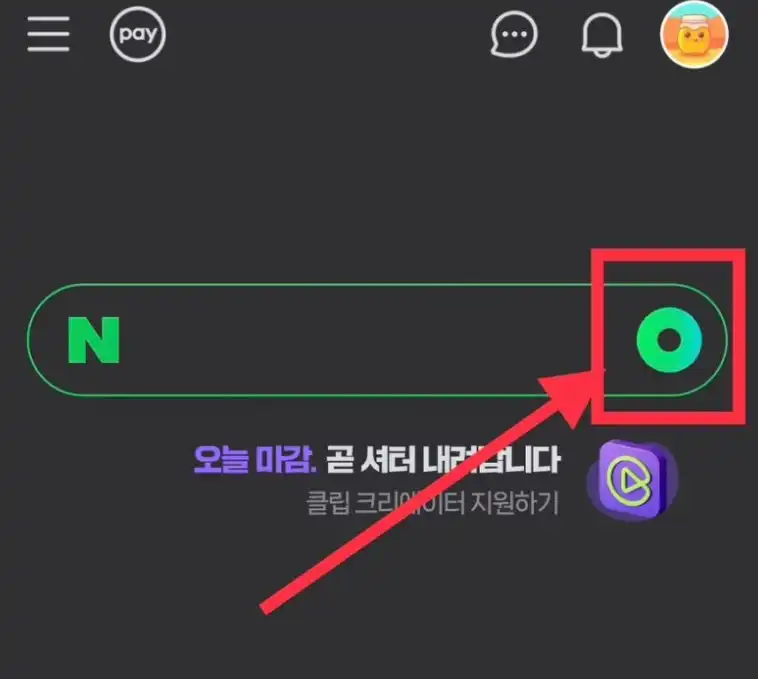 네이버 음악찾기