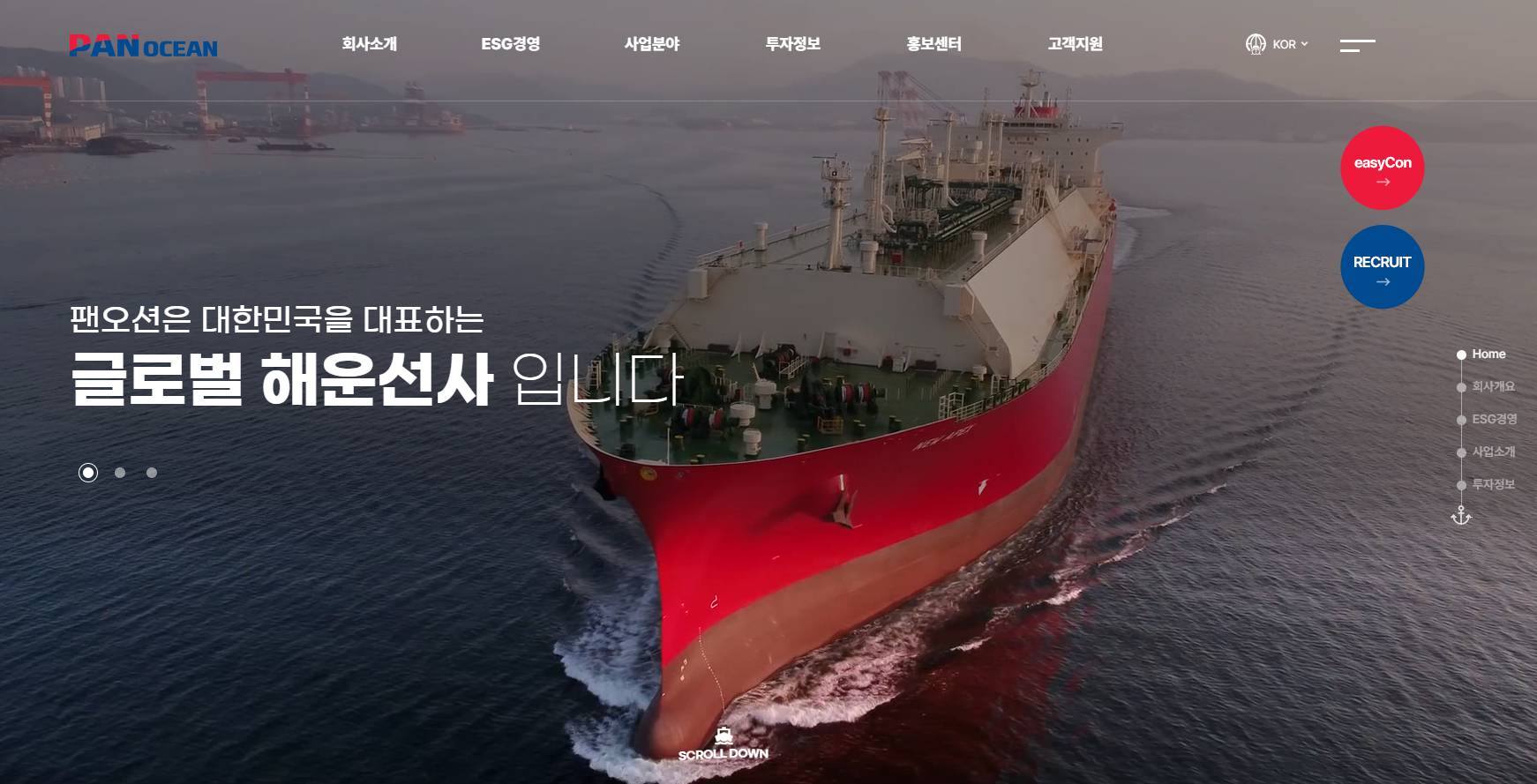 팬오션