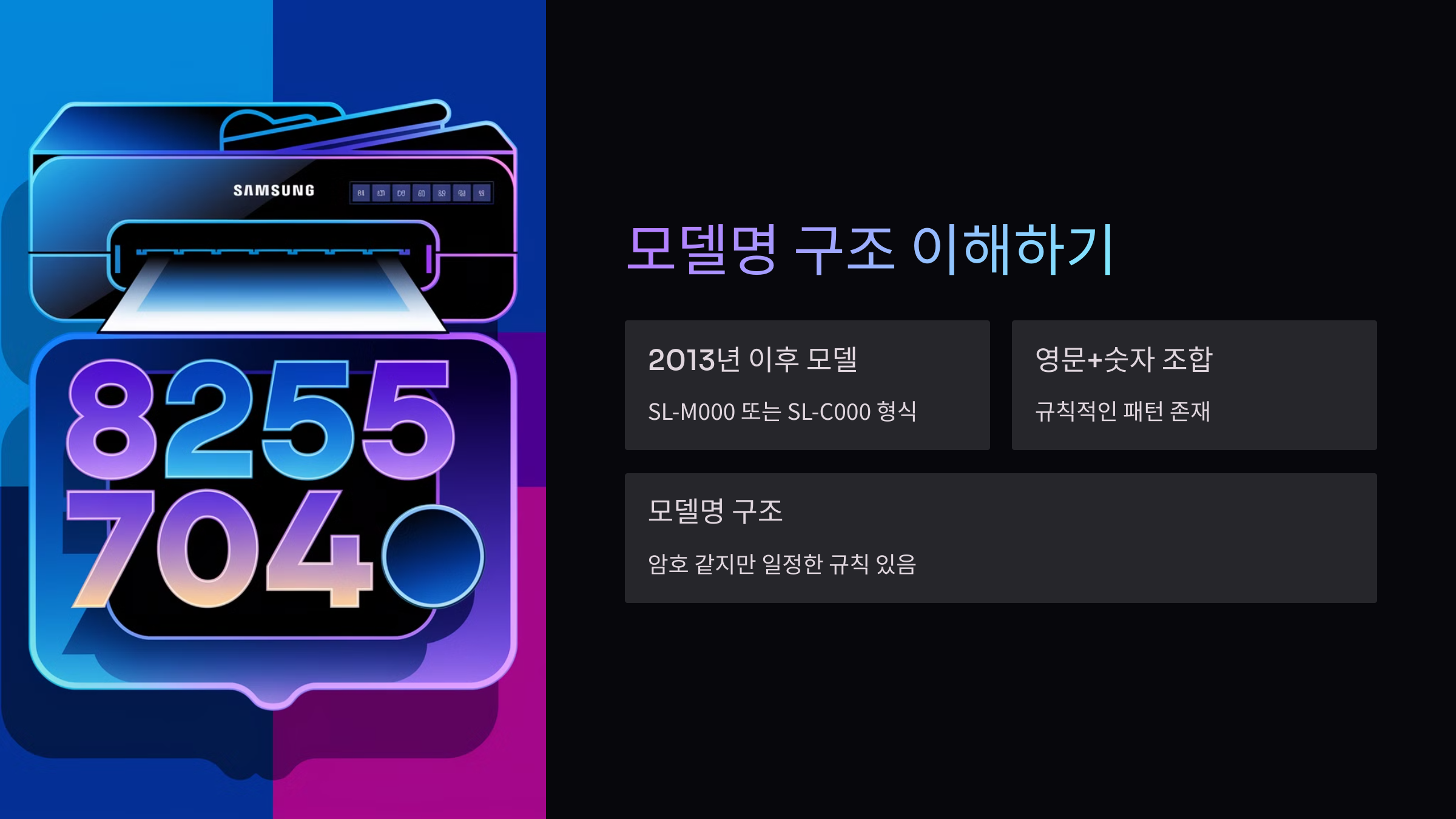 모델명구조