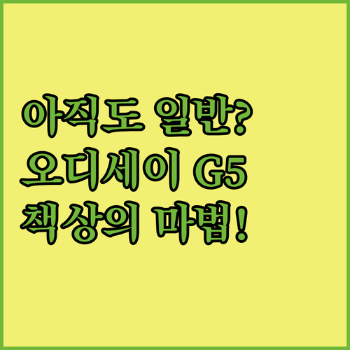 아직도 일반 모니터 쓰시나요 오디세이..