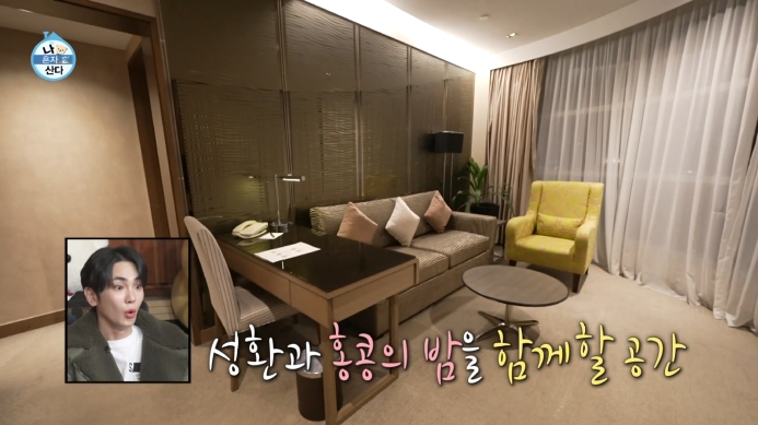 구성환-홍콩호텔