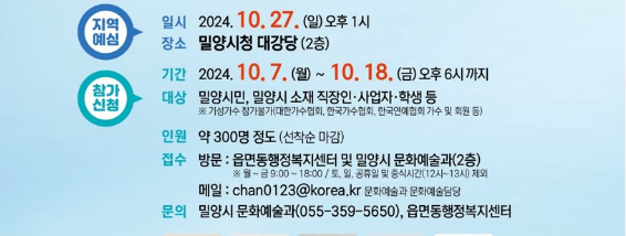 전국 노래자랑 밀양시편 예심 녹화 일정