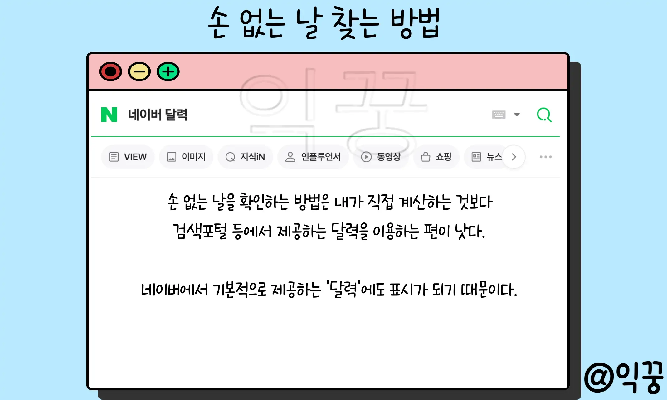 손 없는 날 이사비용 손 있는 날 이사해도 신경 안쓸 수 있는 방법1