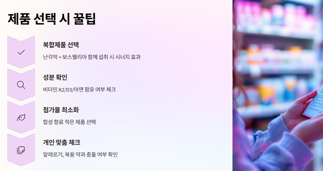 제품 선택 시 꿀팁