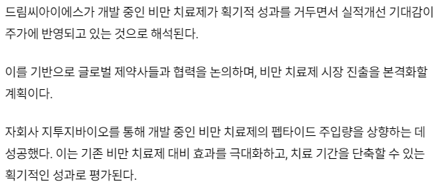 드림씨아이에스-관련-기사-캡처-이미지