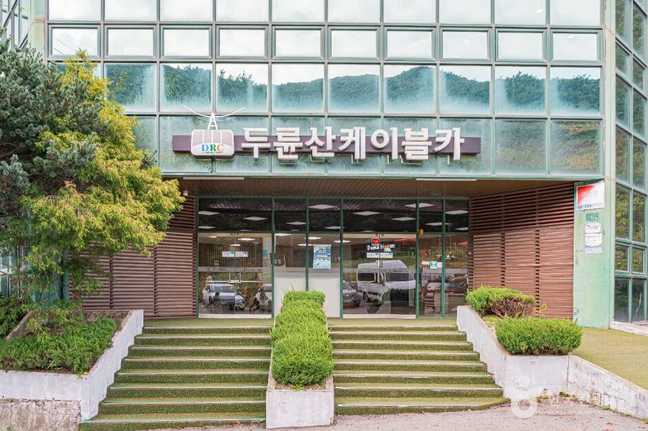 두륜산 케이블카 정상 및 운행시간 총정리