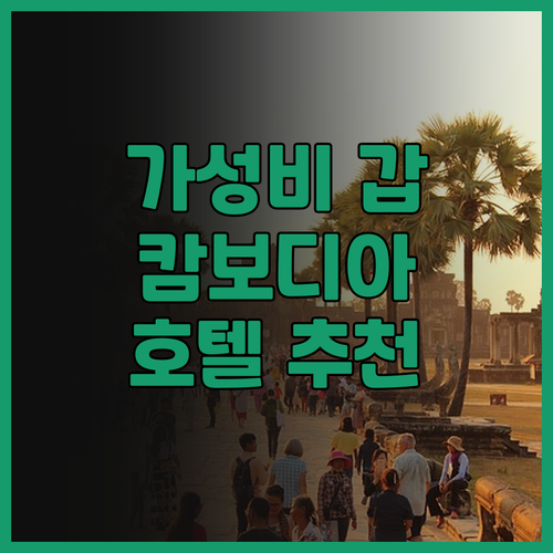 아우레아 딜라이트 호텔.. 가성비 최