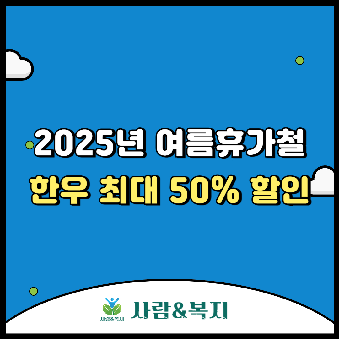 반값 한우