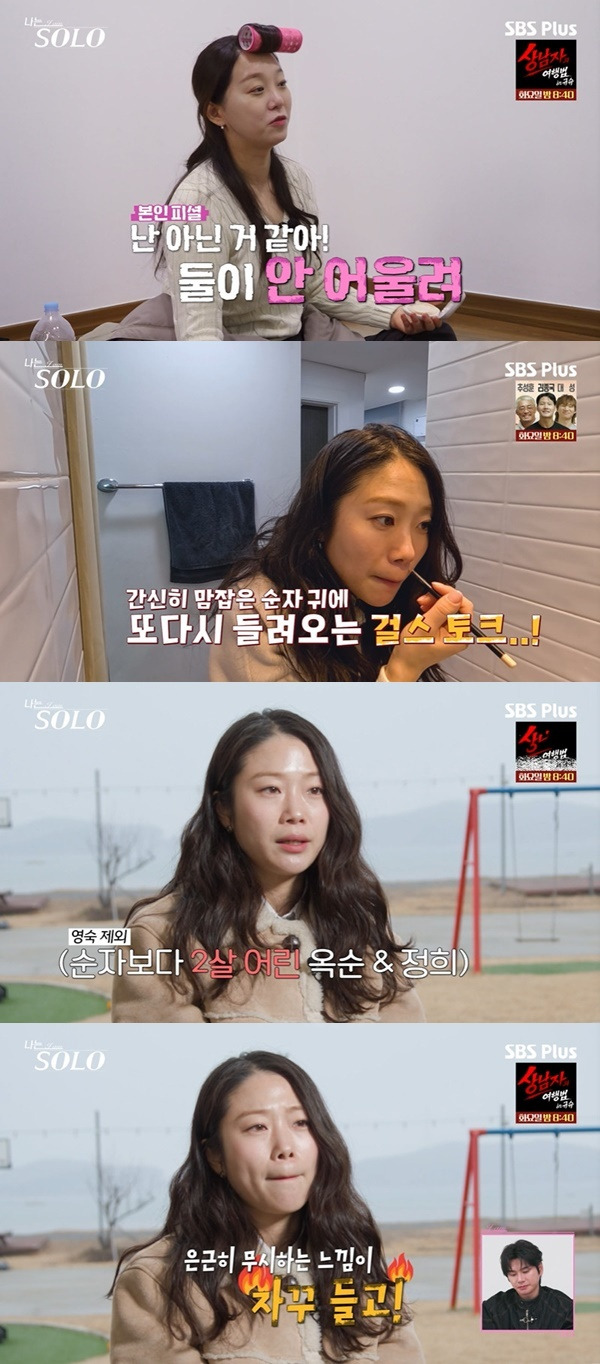 나는 솔로 31기 옥순 영호 관련 사진 41 - 결론 - 31기 옥순 영호 현재 관계에서 가장 중요한 점