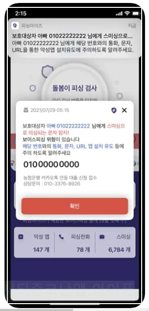 시티즌코난앱 아이폰 (+ 설치&#44; 간단 사용법)