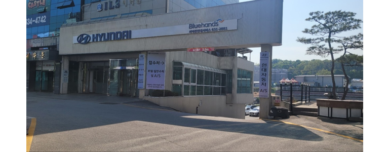 이천시 블루핸즈