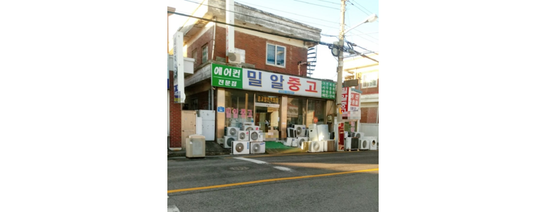 군산시 중고가전