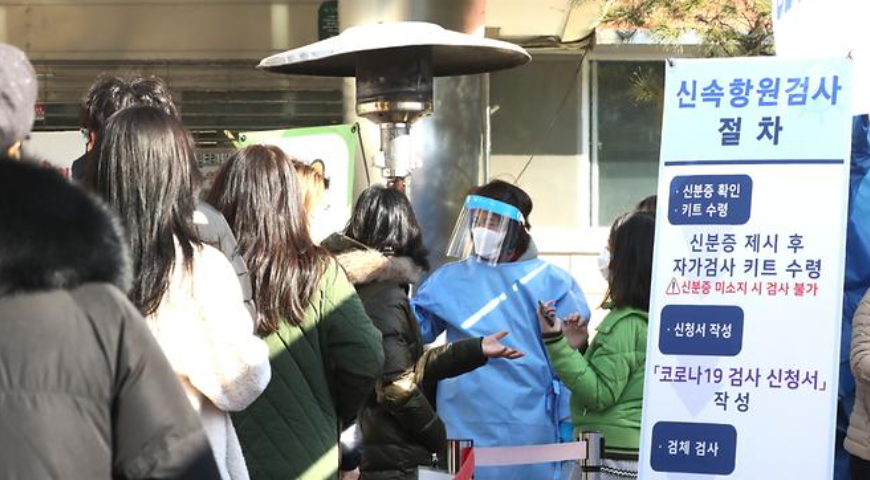 선별진료소 신속항원 검사(출처:강남구청)