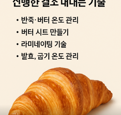크로와상 이미지