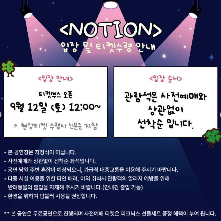 피크타임 페스티벌