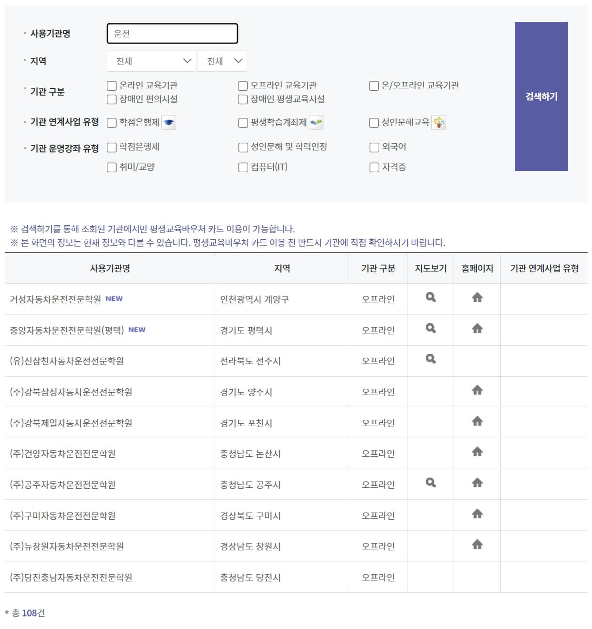 사용기관-운전-검색-목록-사진