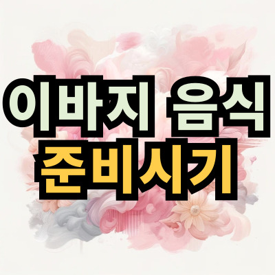 꽃배경-썸네일