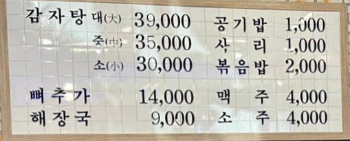 메뉴판