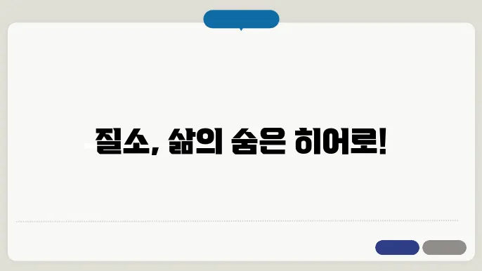 질소